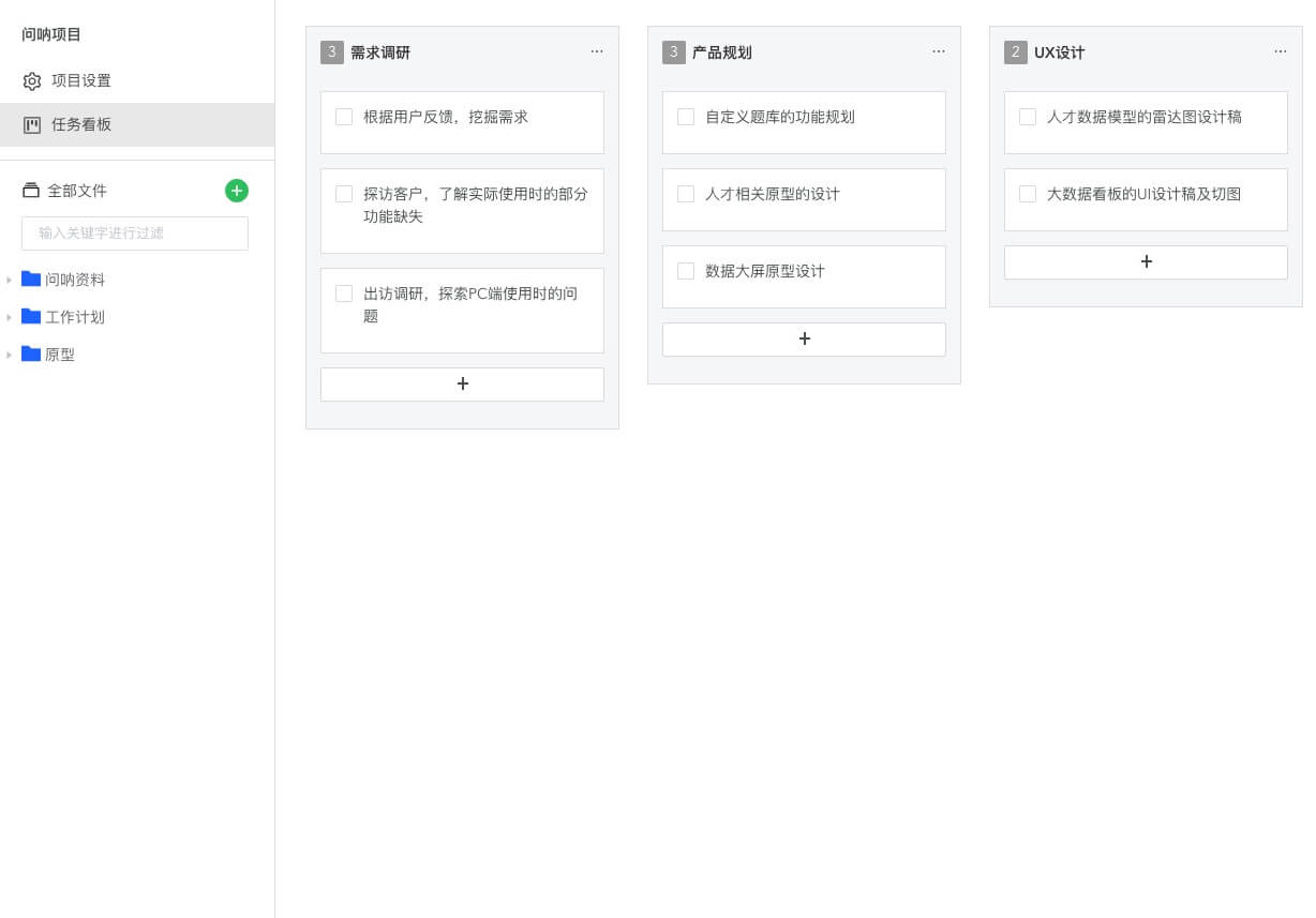 任务管理